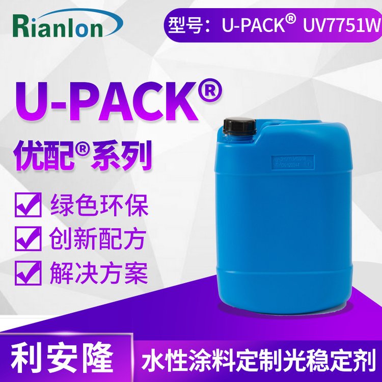 涂料液體光穩(wěn)定劑利安隆優(yōu)配U-pack UV-7751W國(guó)產(chǎn)助劑復(fù)配產(chǎn)品